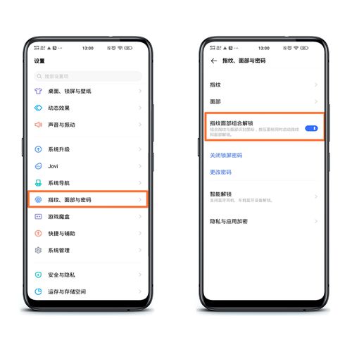 vivo的面部解锁怎么样设置