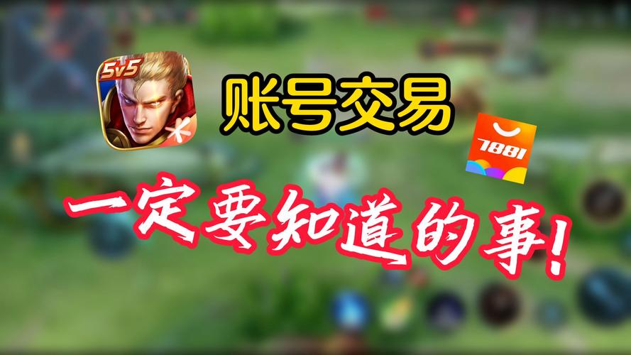 王者荣耀怎么卖号不卖微信?