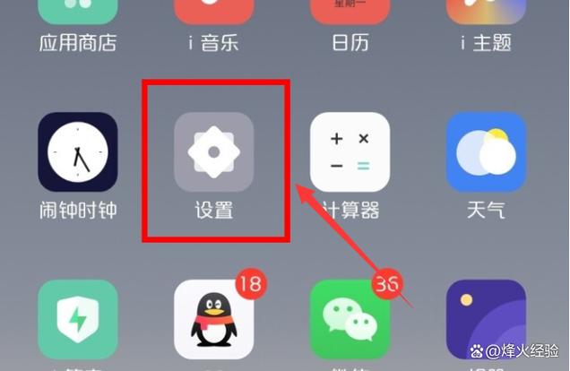iqoo下方三个按键怎么设置截图