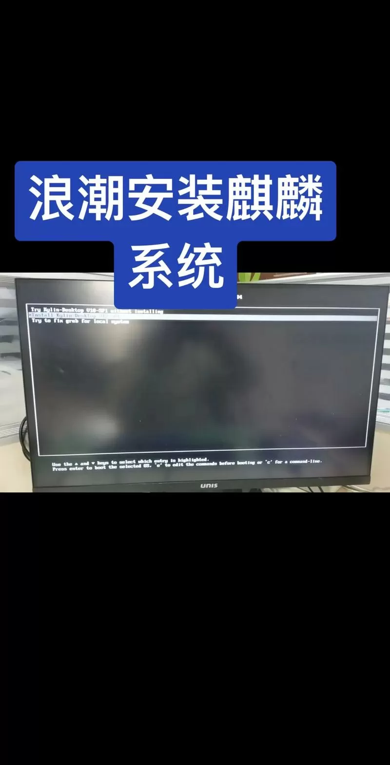 麒麟系统如何重装系统