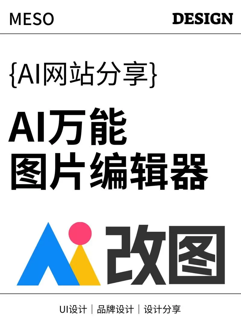 ai相片生成器
