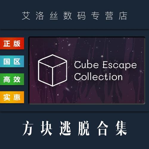 方块逃脱汉化版下载