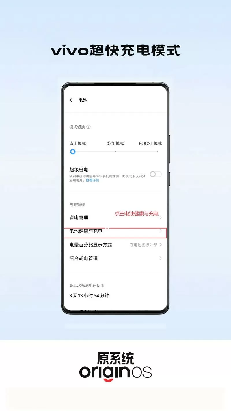 vivo手机充电方法截图