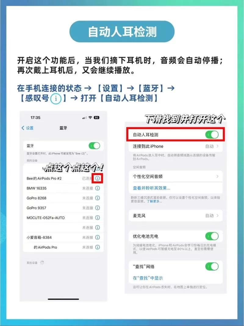 如何查找苹果耳机位置截图
