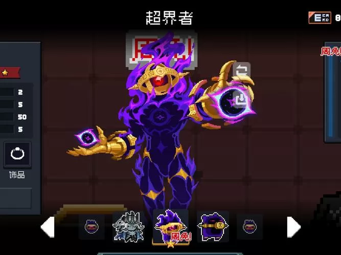 元气骑士7.6.0内置mod菜单最新版