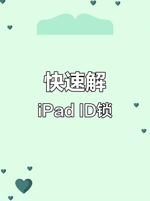 ipad怎么绕过id激活直接进入系统