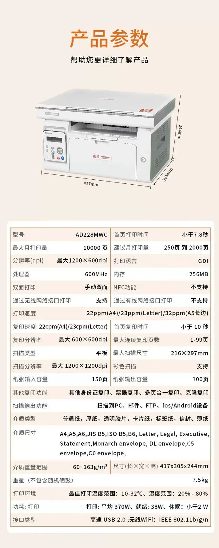 震旦ad228mwc打印机怎么连接电脑