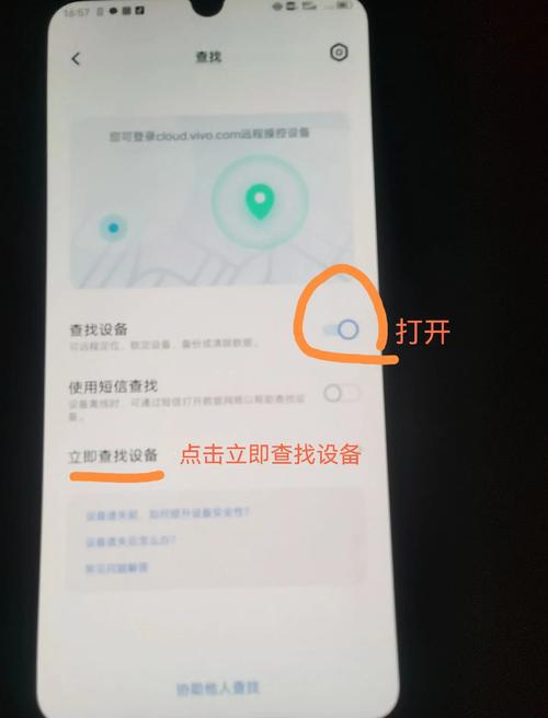vivo模拟位置怎么打开截图