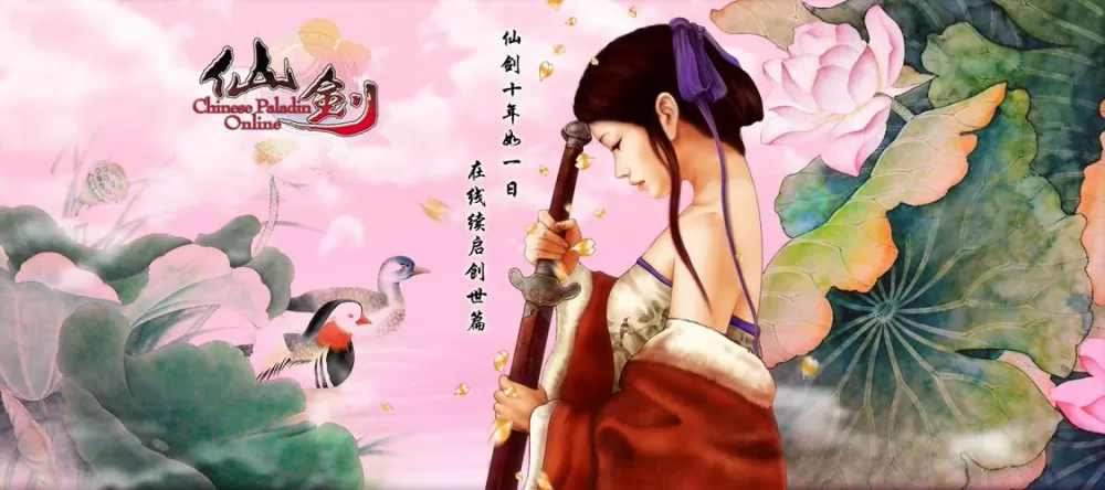 仙剑奇侠传赵灵儿结局