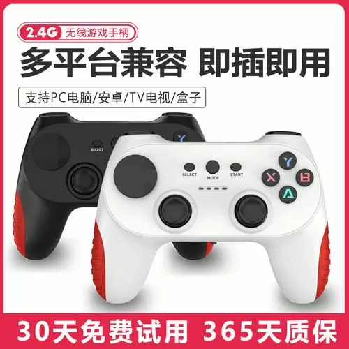 咪咕游戏手柄使用教程