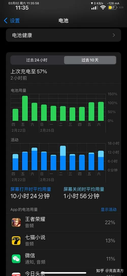 ios电池用量不显示明细