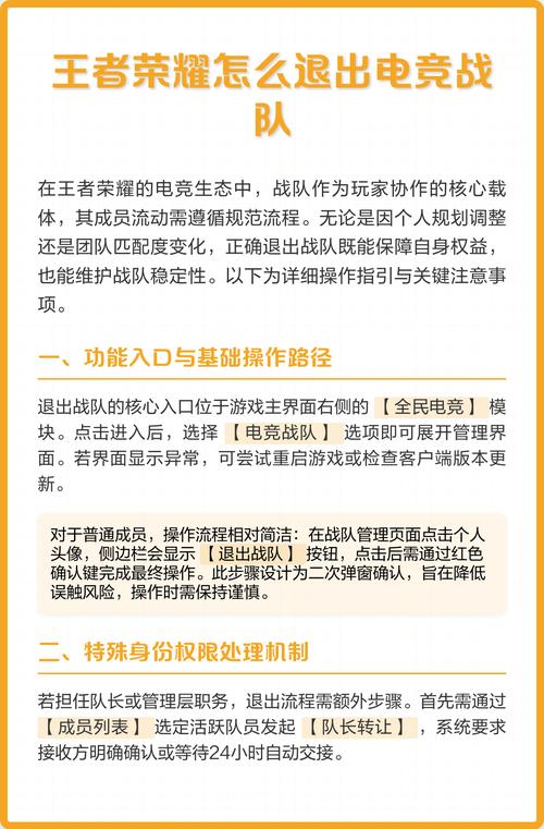 2025王者电竞队伍在哪里退出