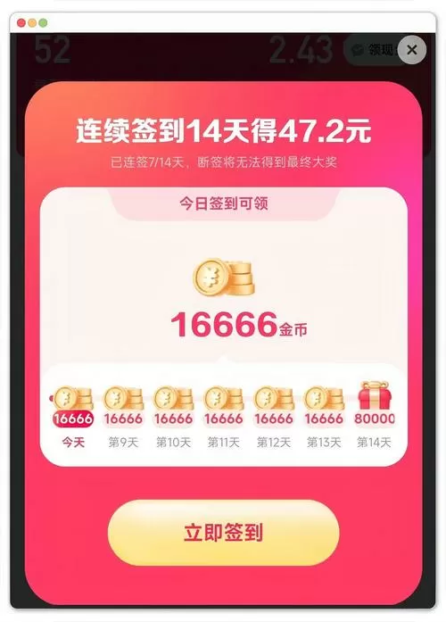 快手极速挂机每天挣10元是真的吗