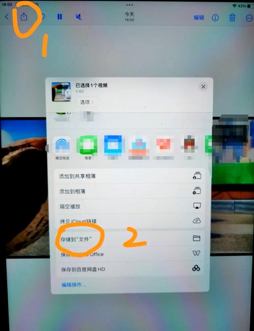 ipad如何不压缩画质传视频