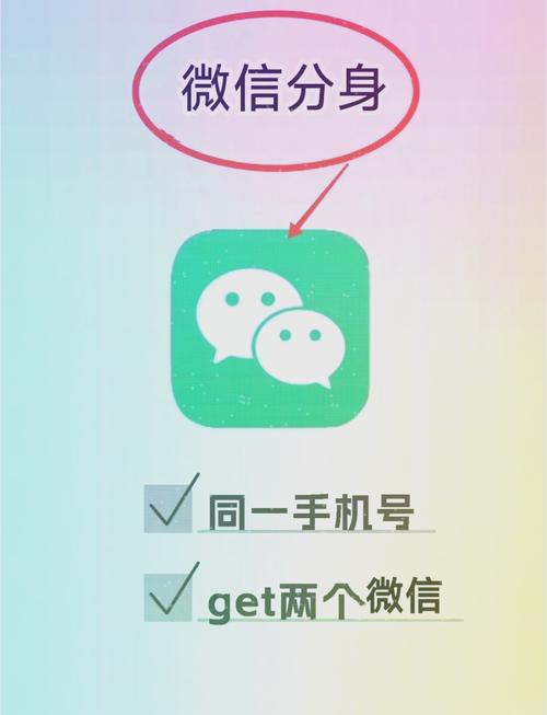 微信双开总是跳转到另一个号