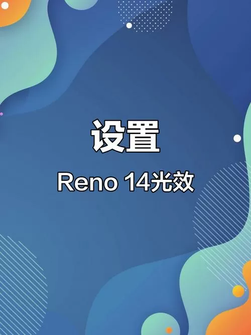 oppo手机怎么设置来电提示音