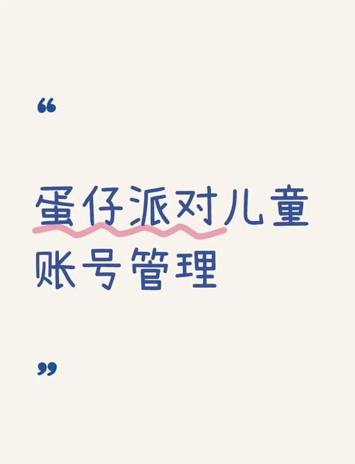 蛋仔防沉迷怎么设置