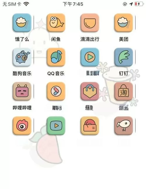 苹果手机怎么弄主题桌面