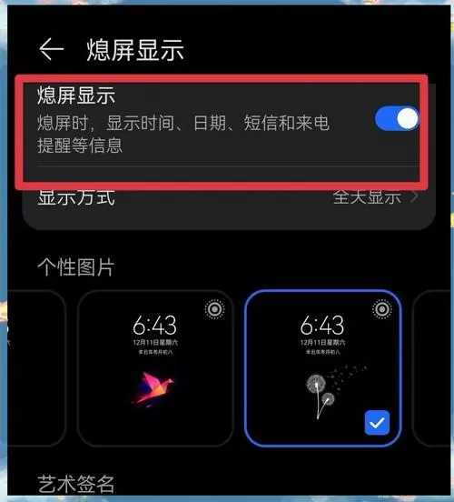 手机屏显示时间和日期怎么不见了