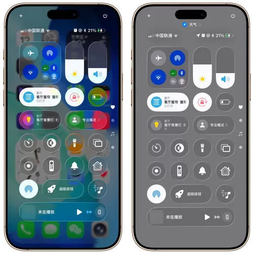 iOS26陀螺仪广告在哪里关闭