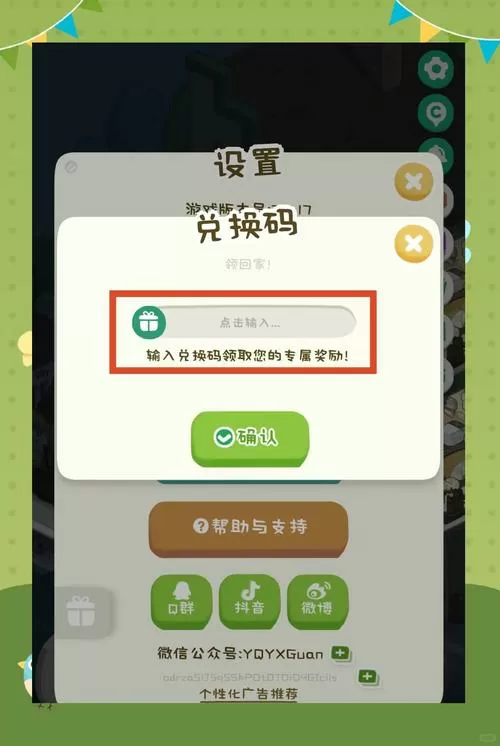 房东模拟器无限金币兑换码