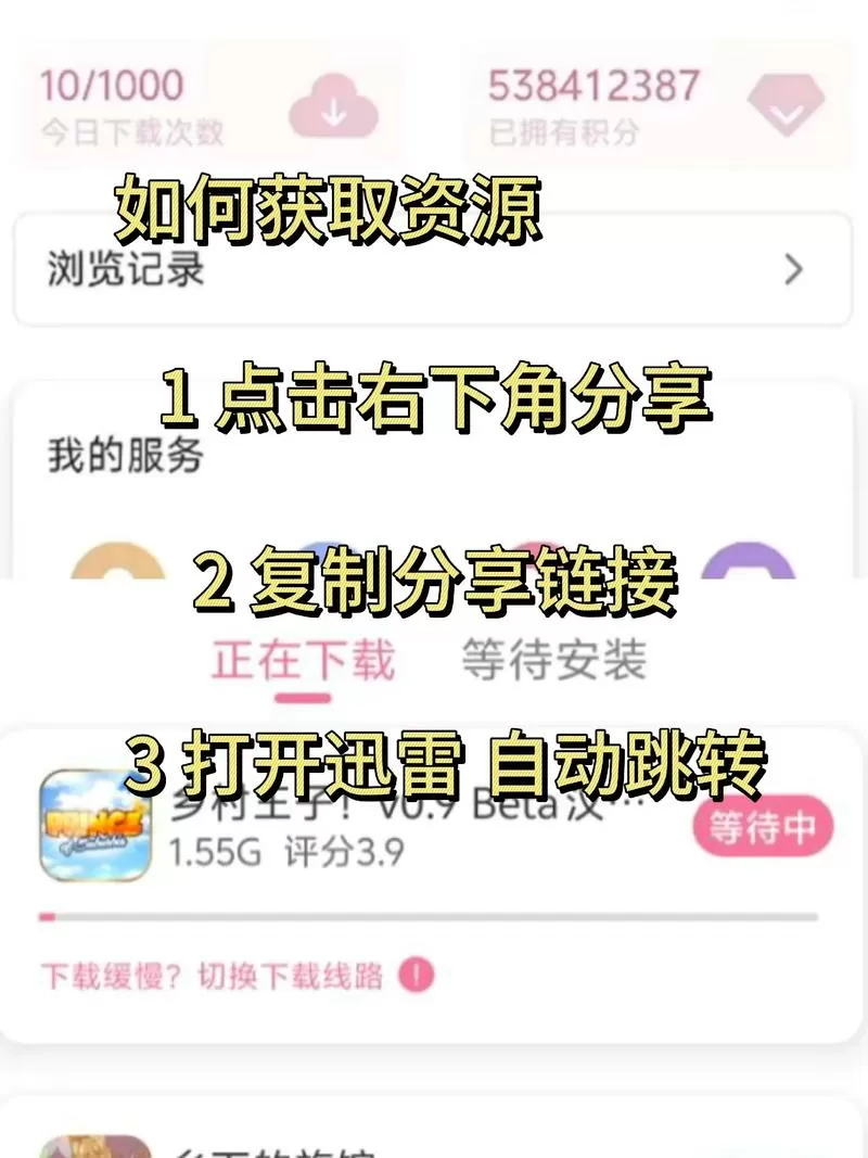 游咔积分卡密分享