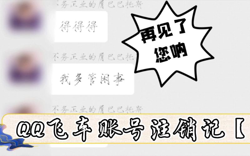 掌上飞车注销影响qq飞车吗