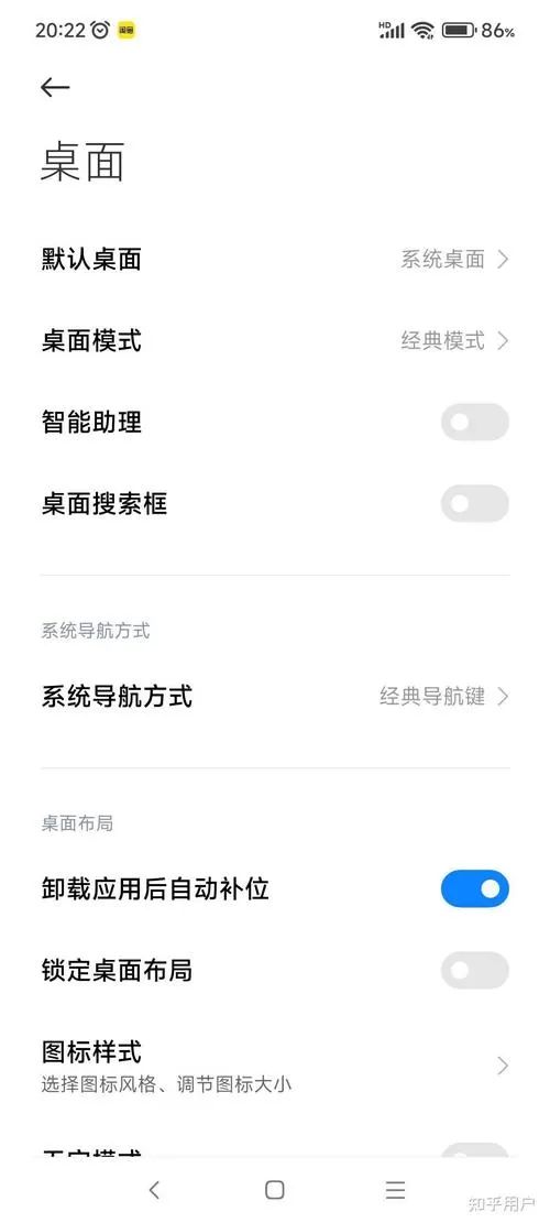红米手机负一屏不见了