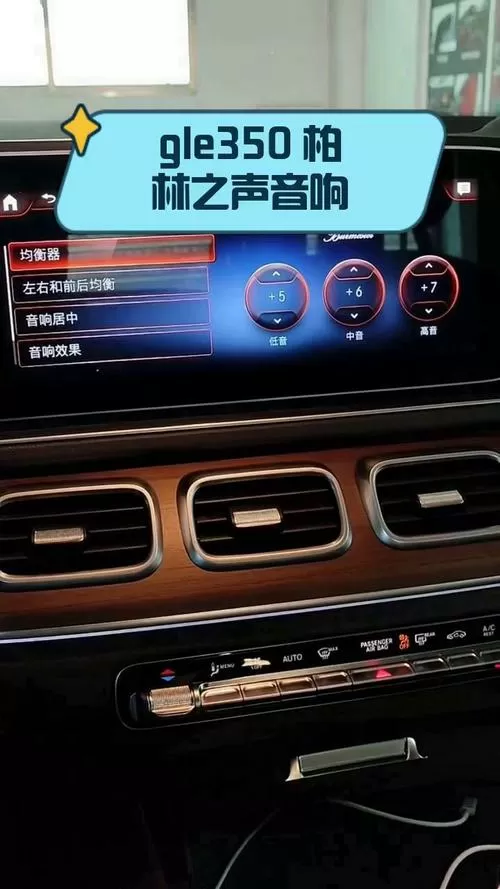 gle音响均衡器最佳音效
