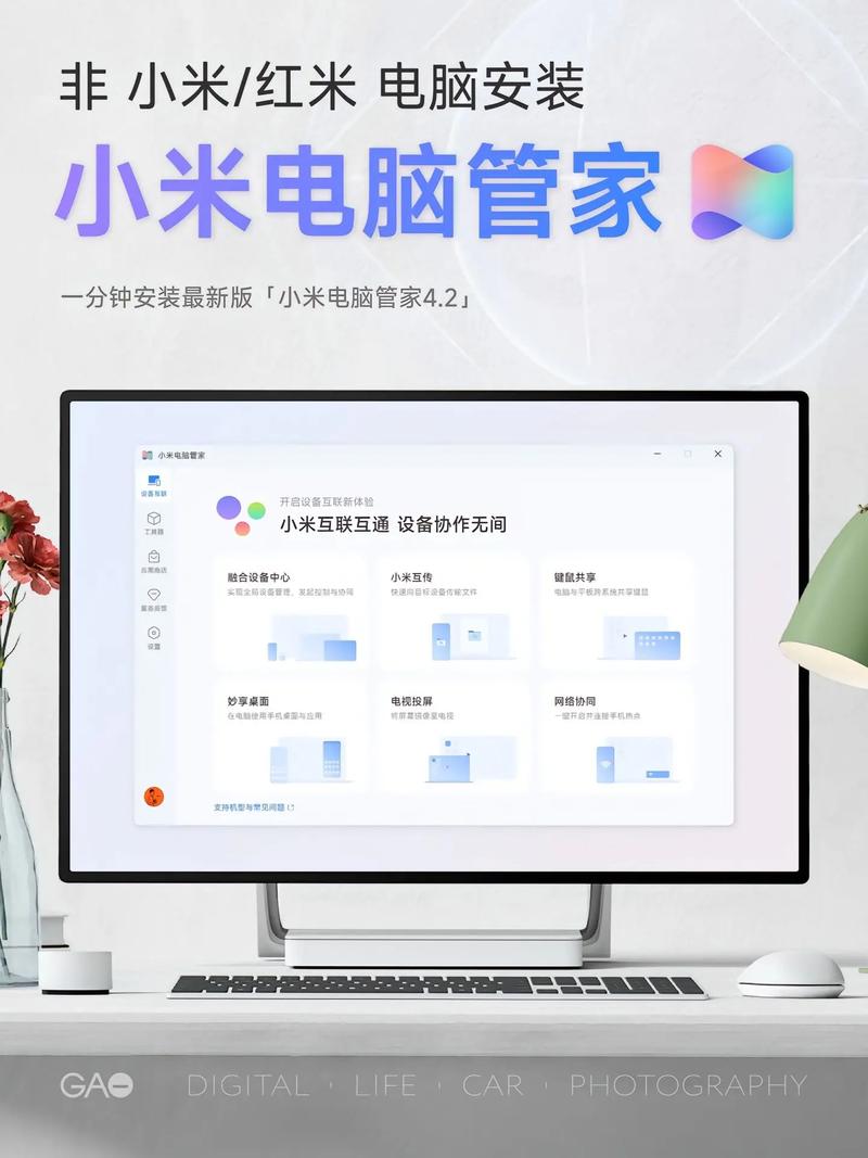 小米电脑管家怎么下载