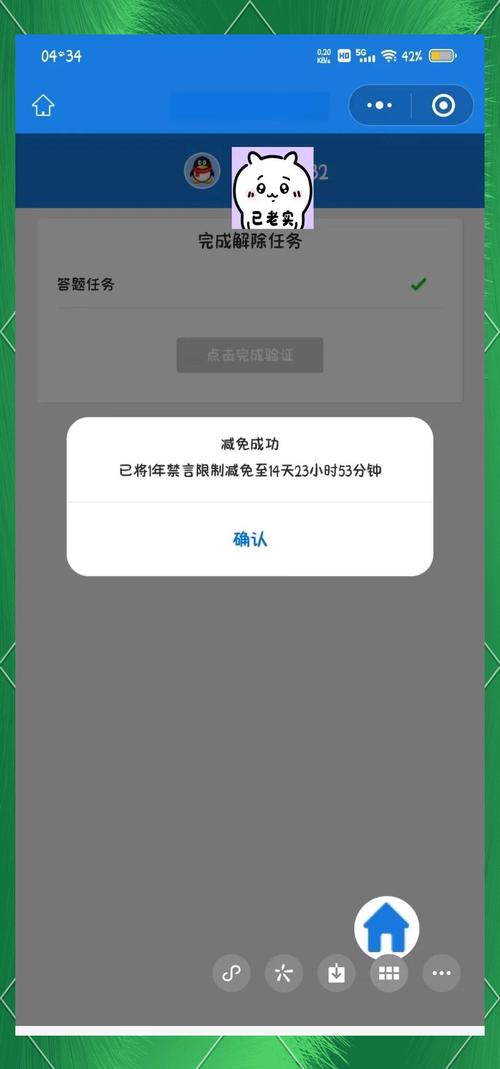 王者荣耀七天禁言怎么解除