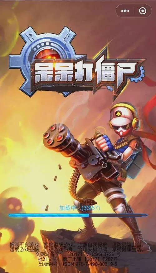 呆呆打僵尸