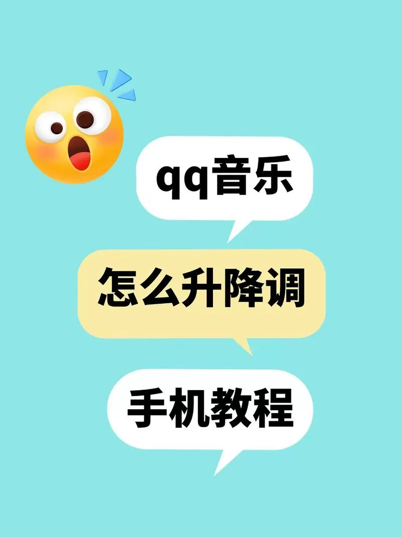qq音乐白天模式怎么调