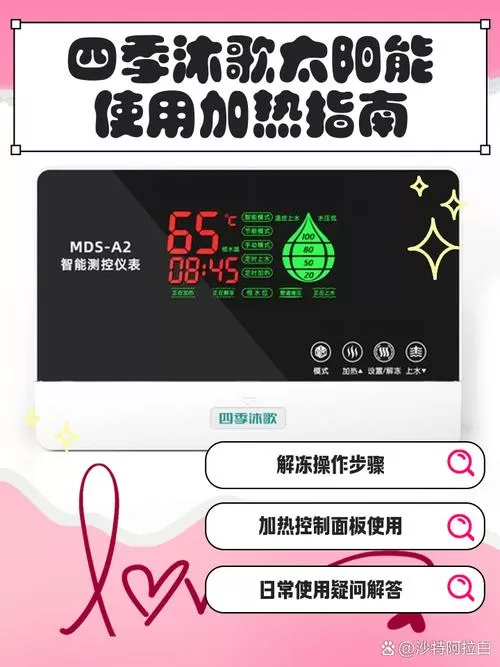 太阳能热水器即热模式怎么用