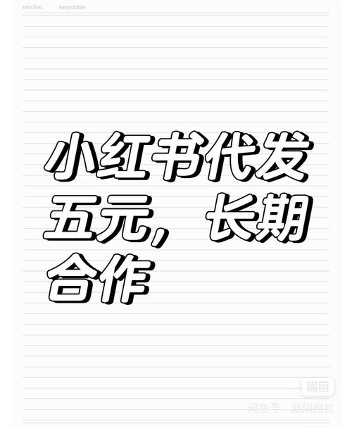 小红书代发任务去哪接