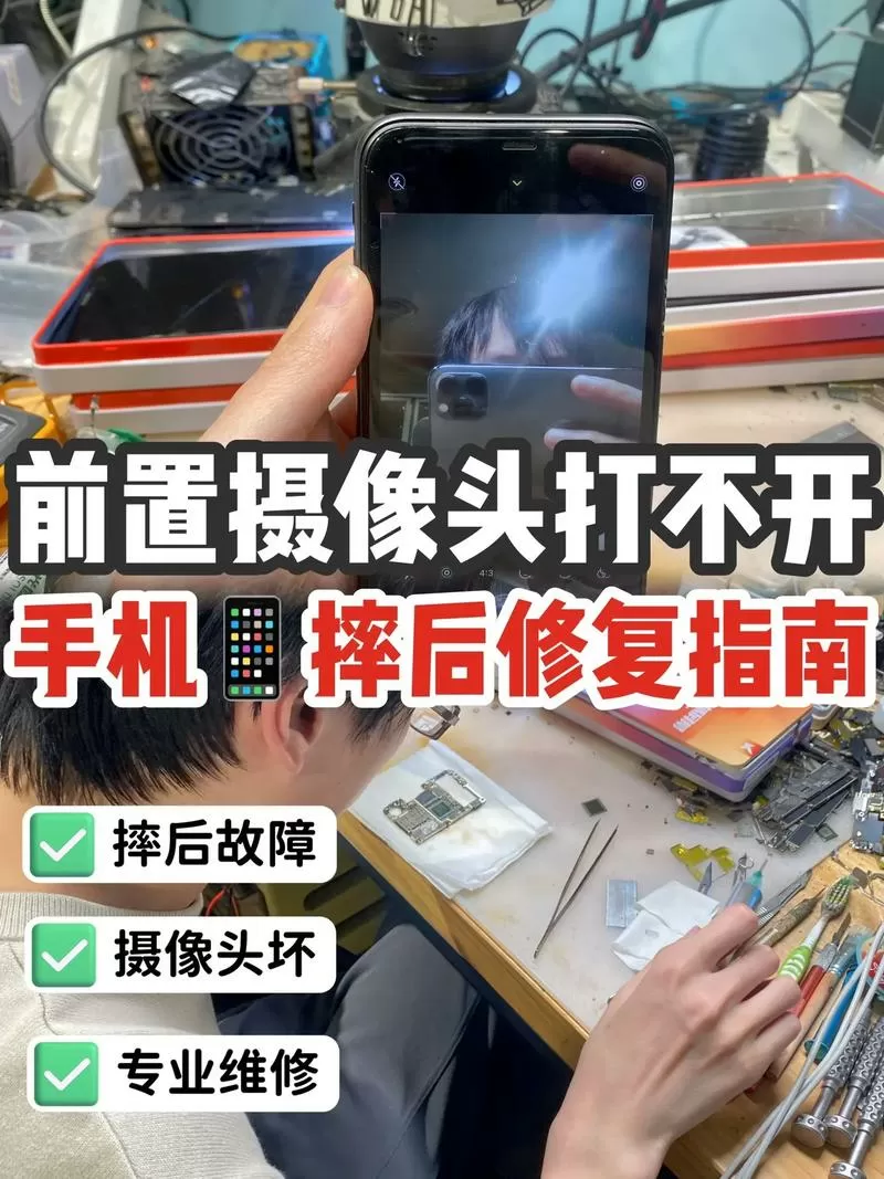 vivo前置摄像头打不开怎么办