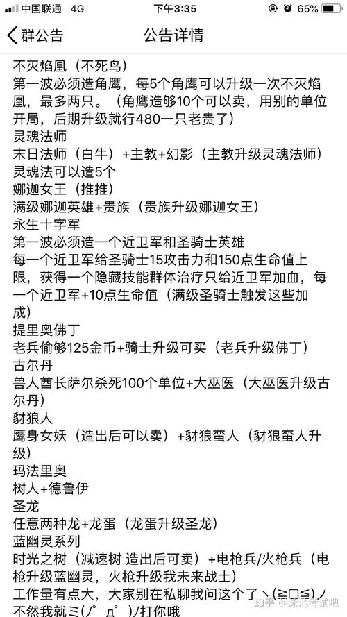 军团战争隐藏兵种配方