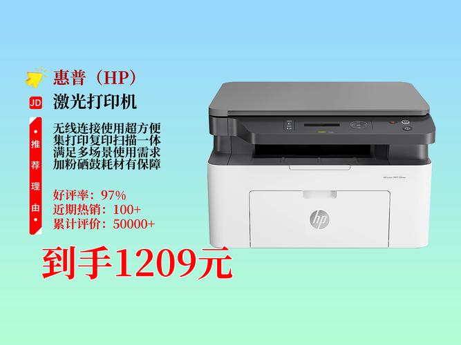 惠普1188打印机驱动下载安装