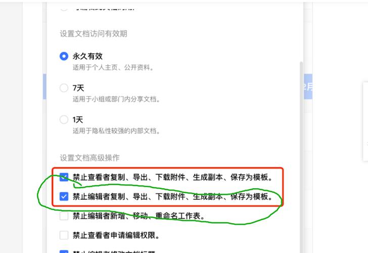 腾讯文档怎么提醒别人编辑了
