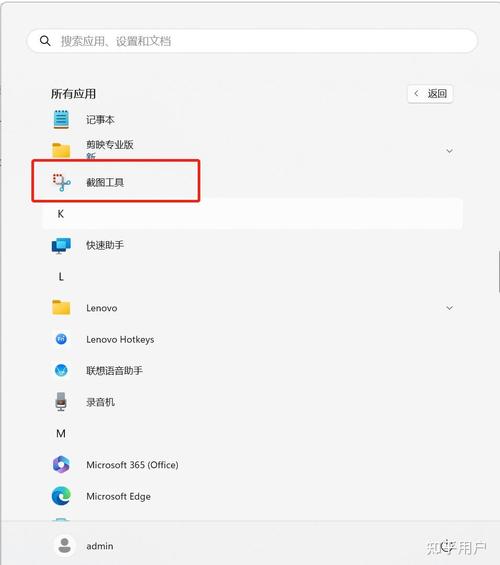 联想电脑自带的录屏放在哪里了