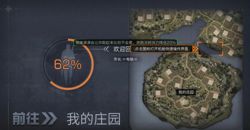 明日之后传送功能在哪里