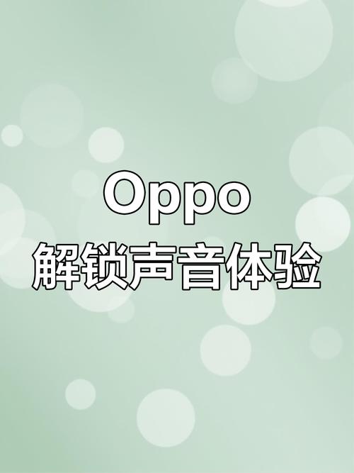锁屏声音在哪设置oppo游戏截图