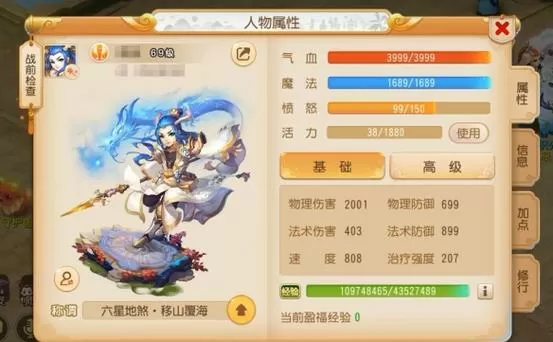 梦幻西游阵容组合