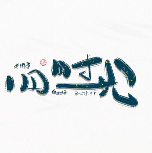 旧时光