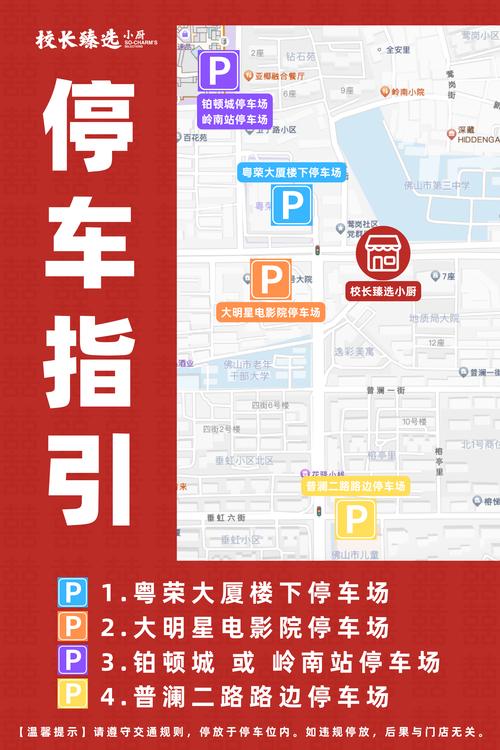 停车定位怎么设置