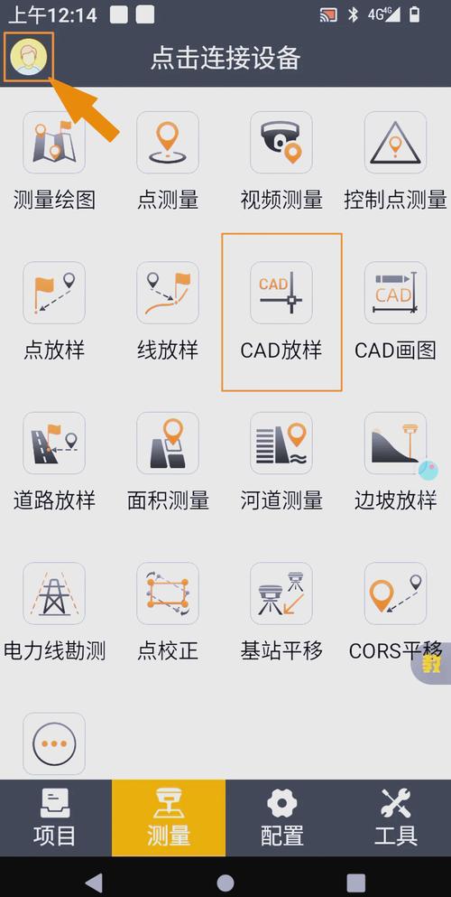 华测rtk手簿怎么导出数据