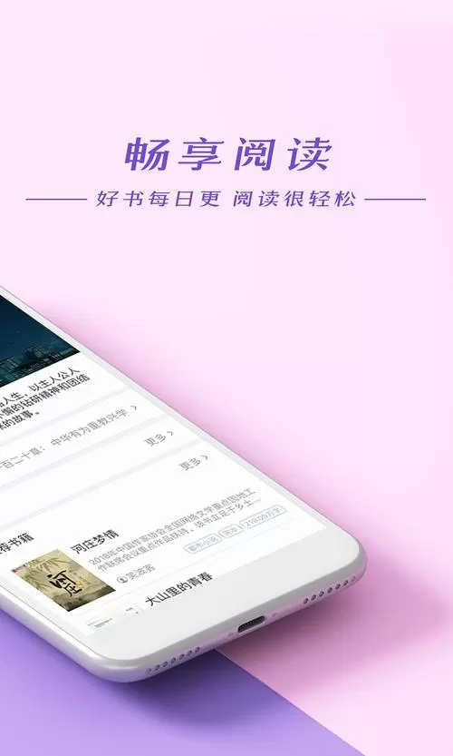 连尚免费读书极速版下载