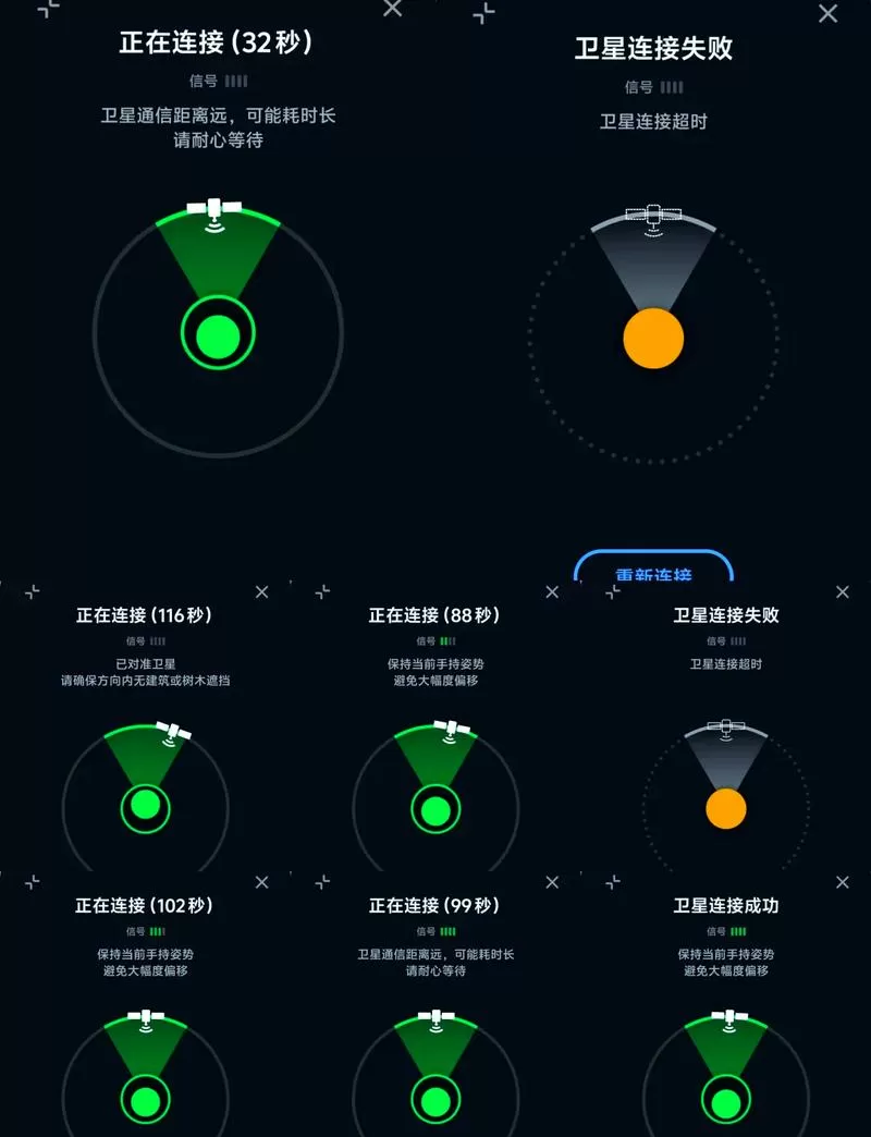 vivo卫星通信怎么用