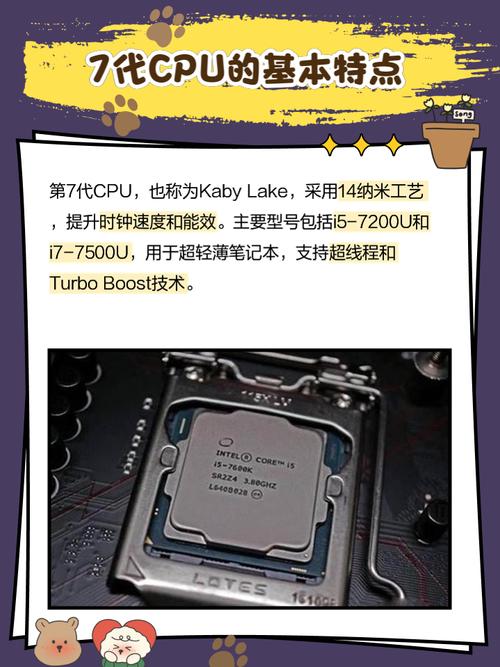 7代cpu一览表