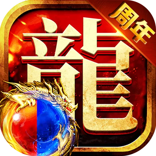 龙迹之城官方版2025